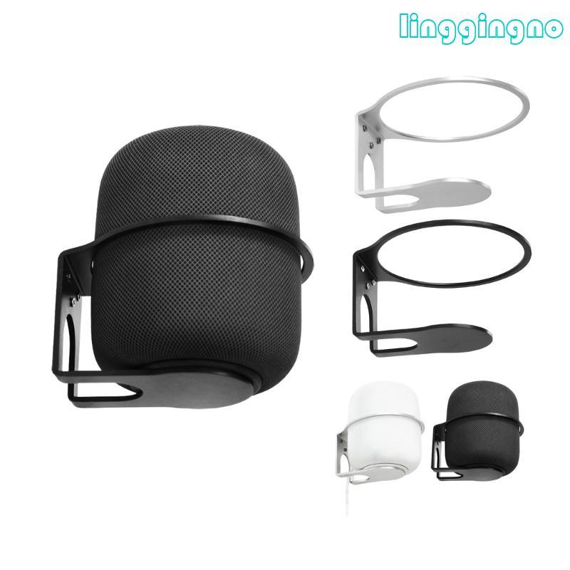 Đế đế treo tường loa RR cho màn hình loa tương thích Bluetooth HomePod 2