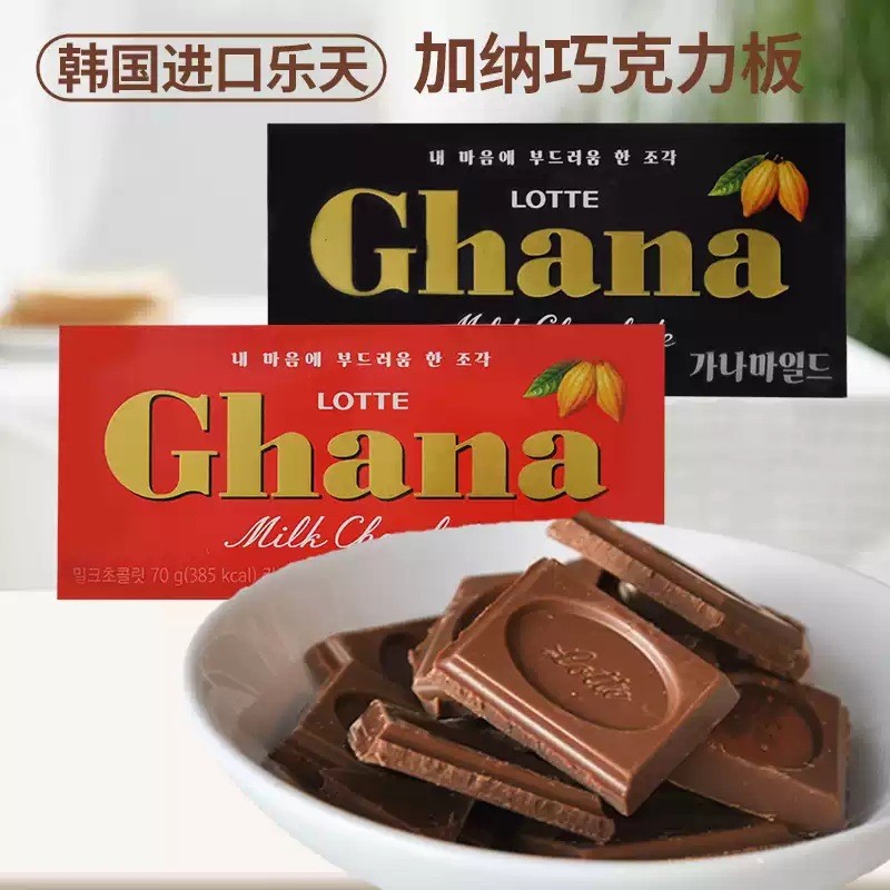 Hàng sẵn có Vận chuyển nhanh Nhập khẩu lotte ghana Chocolate Board Màu đỏ đậm ghana Sôcôla đen Thanh