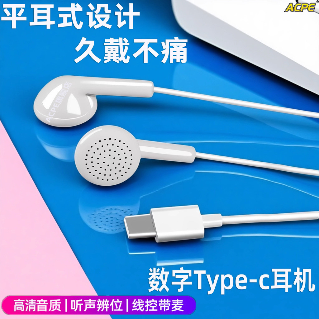 tai nghe dây iphone tai nghe có dây Tai nghe điện thoại di động ACPE có dây Thích hợp cho Apple OPPO