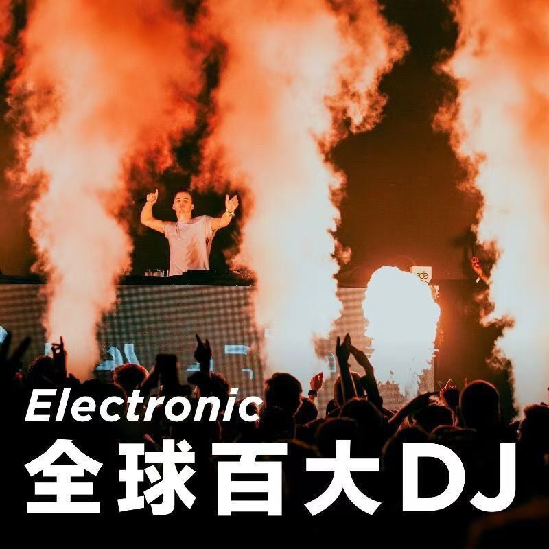 2025 Trăm DJ Lớn Nhạc Điện Tử Chuyên Dụng Âm Nhạc Xe Ô Tô U Đĩa 2025 Top 100 DJ Thổi Lên Âm Thanh Đặ