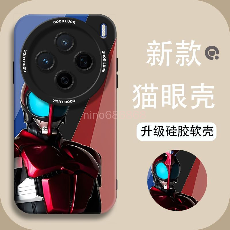 Ốp điện thoại Vivo X300 Pro x300 ultra x300 pro Vỏ bảo vệ toàn diện Kamen Rider