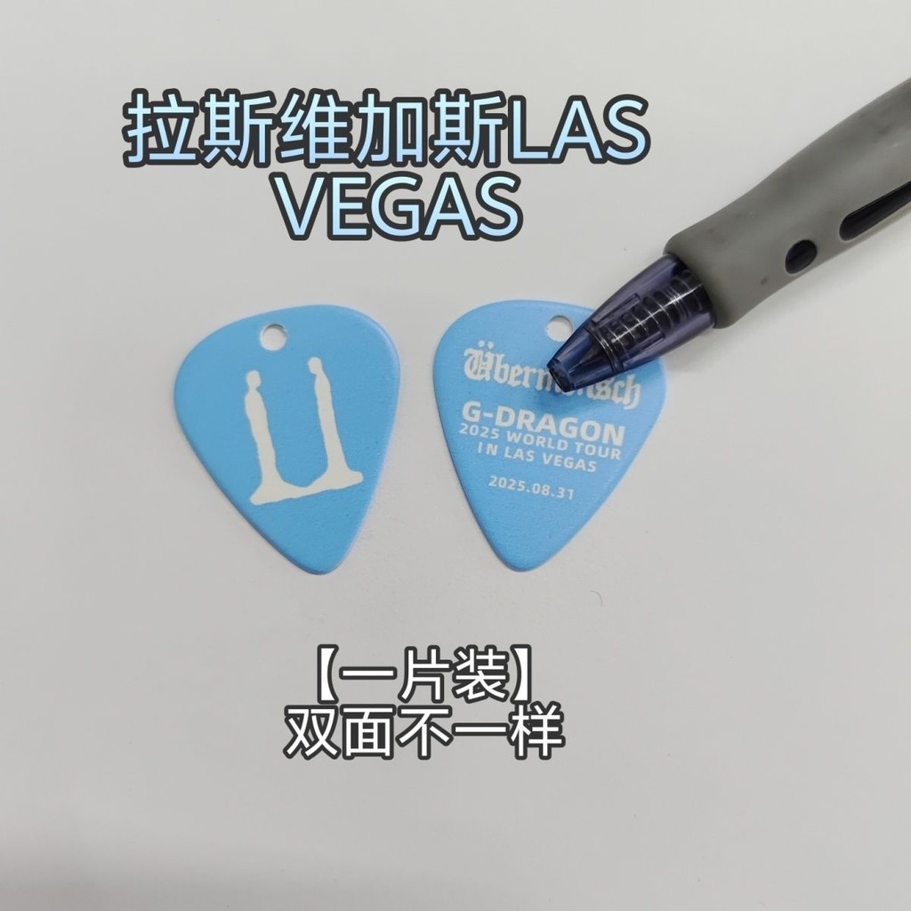 LAS VEGAS LAS VEGAS Kwon Ji-Dragon Mái Chèo Bảo Vệ GD Buổi Hòa Nhạc Đàn Guitar Mái Chèo Móc Khóa 502