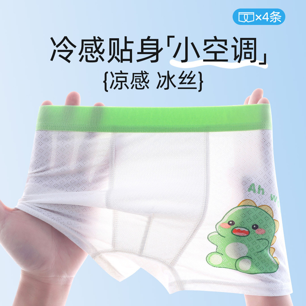 Băng Lụa Quần Lót Bé Trai Bé Trai Trẻ Em Tiểu Học Học Học Sinh Boxer Quần Short Boxer Bé Trai Bé Tra