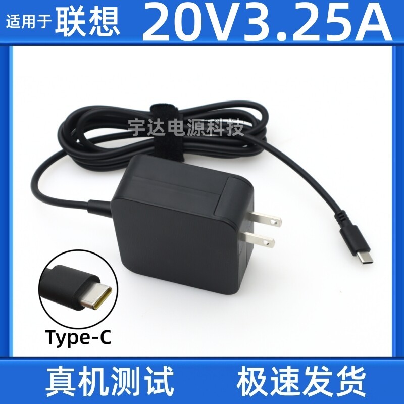TYPE-C Laptop 20V 3.25A Sạc Thích Hợp Cho Lenovo E480 E485 E580 E585