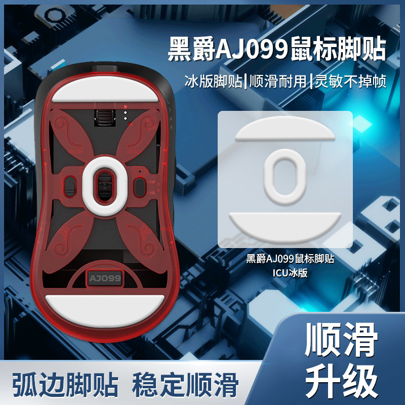 Thích Hợp Cho Heijue aj199 Miếng Dán Chân Chuột AJ139PRO Miếng Lót Chân AJ099 Đáy aj159apex Miếng Ló