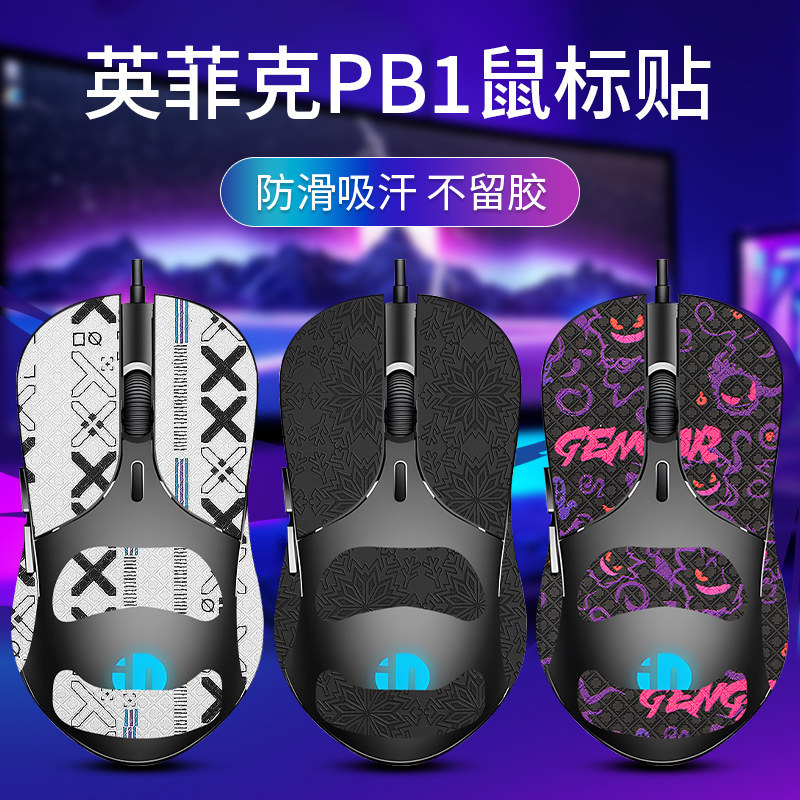 Thích hợp cho Miếng dán chống trượt chuột INPHIC INPHIC PB1 B1 Miếng dán chuột im lặng Miếng dán bảo