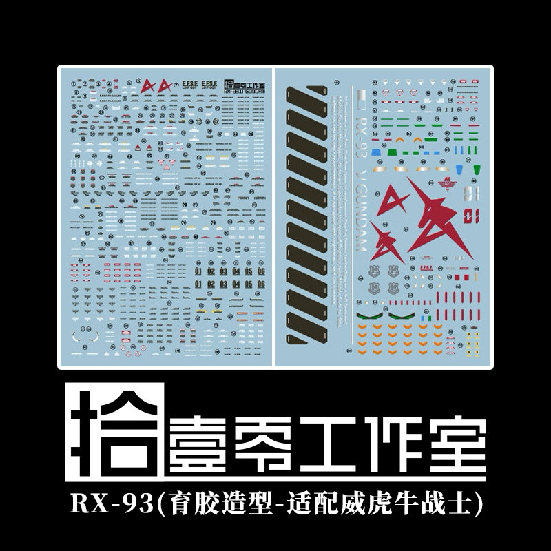 [Pick up One Zero] V-TIGER RX-93 Vitamin Bull Warrior / NU Warrior (Tạo kiểu cao su).Nhãn dán nước H