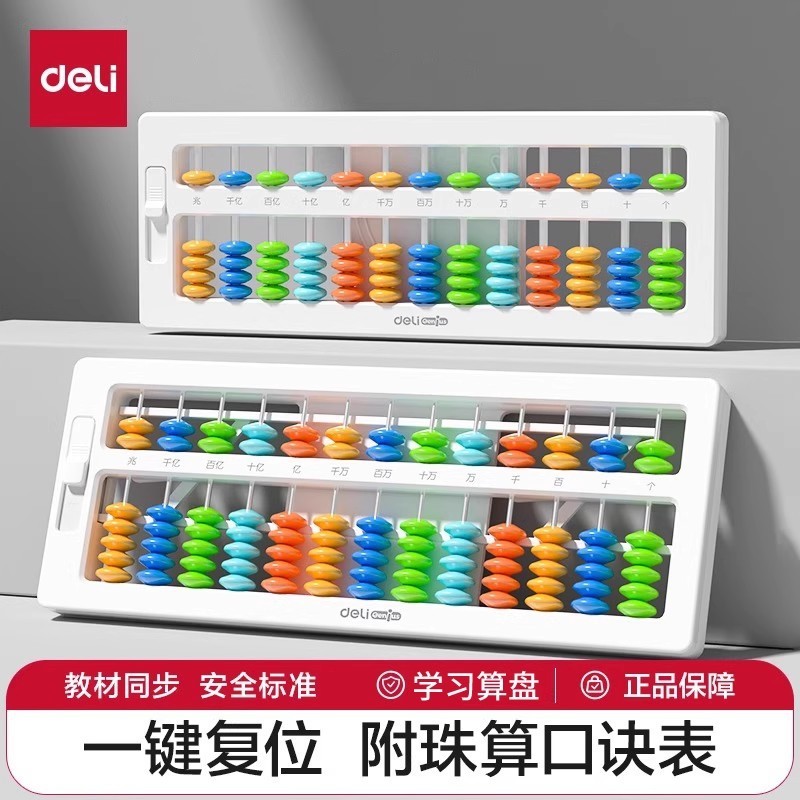 Deli Abacus Học sinh tiểu học Lớp 2 Tập 2 Bàn tính Trẻ em 5 Hạt 13 tốc độ Bàn tính Số học Tâm thần B