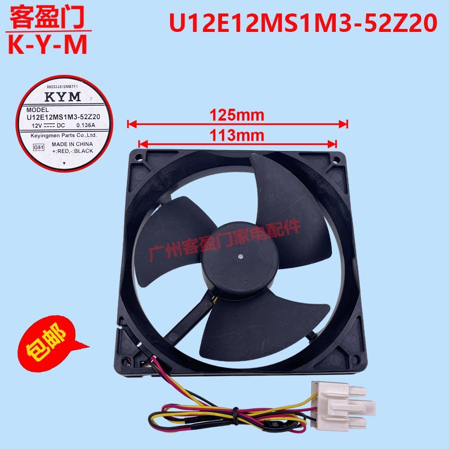 Thích hợp cho tủ lạnh Midea Quạt làm mát không khí 12V U12E12MS1M3-52Z20 Motor