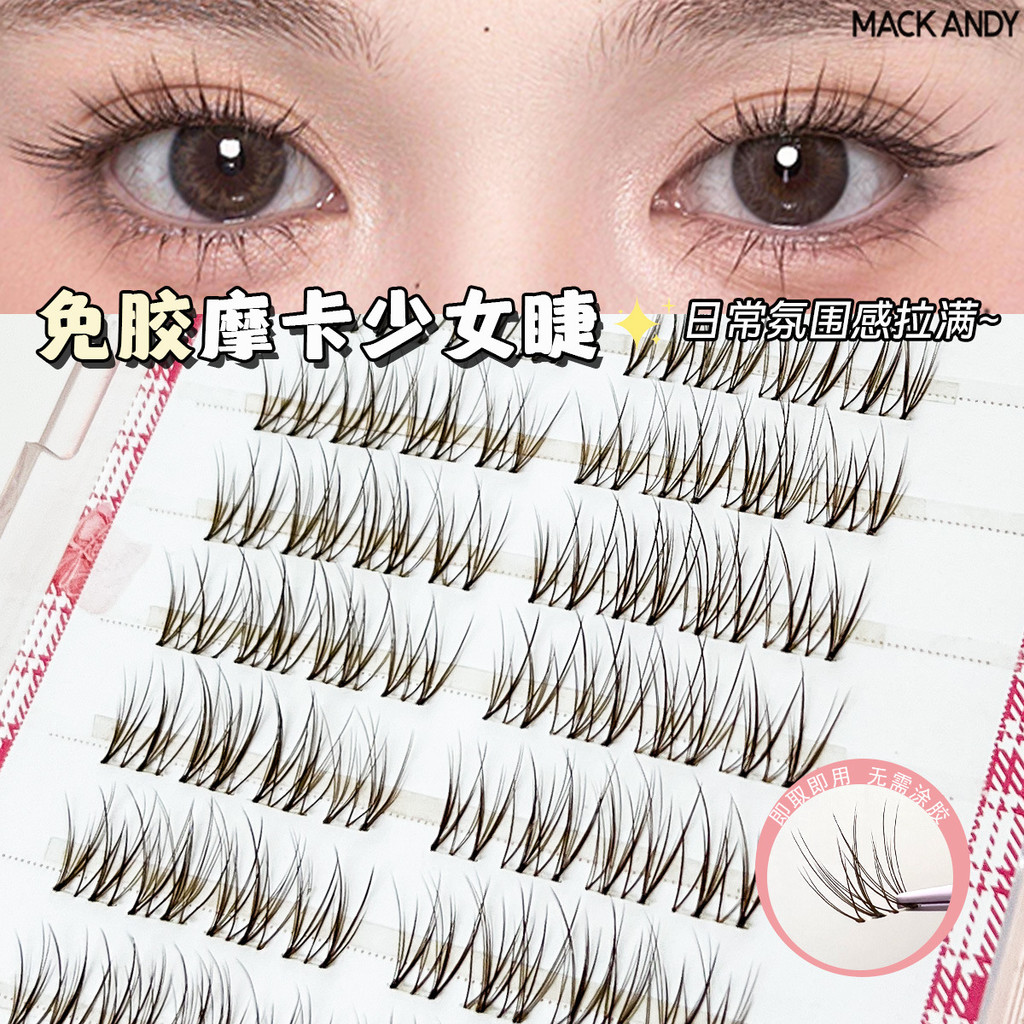 Mocha Girl Trà đen Lông mi giả tự dính Mocha Girl