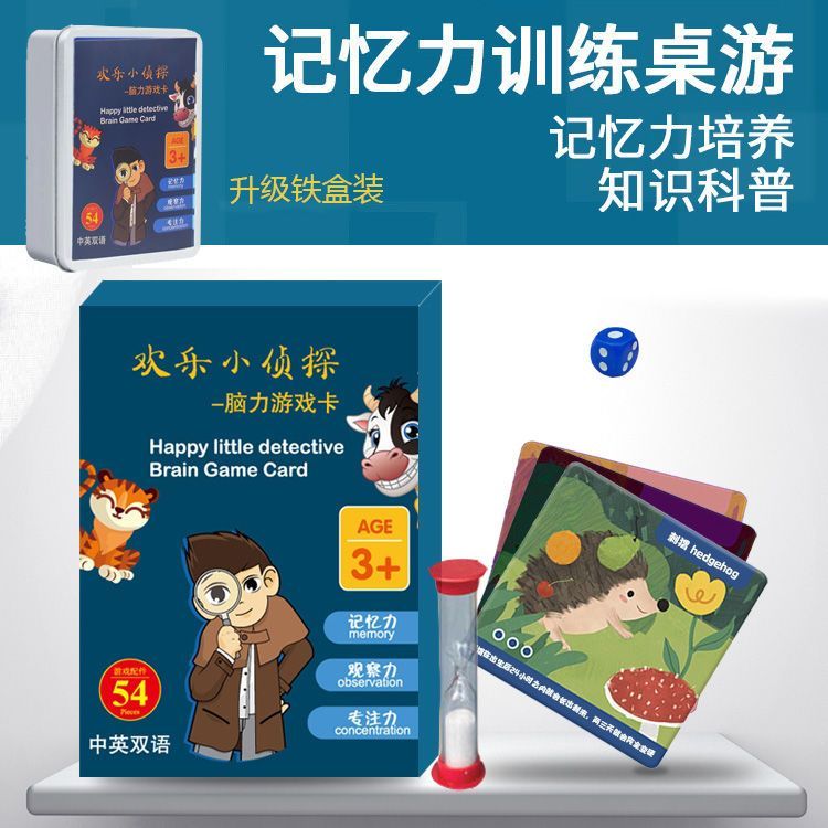 Dream Start Sailing Training Memory Happy Little Detective Board Game Card Brain Game Card Card Desk