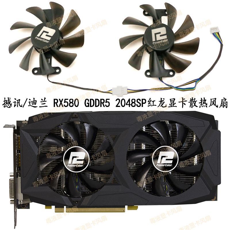 [COD] Tin tức lắc POWERCOLOR / Quạt làm mát Card đồ họa Dylan RX580 GDDR5 2048SP Red Dragon