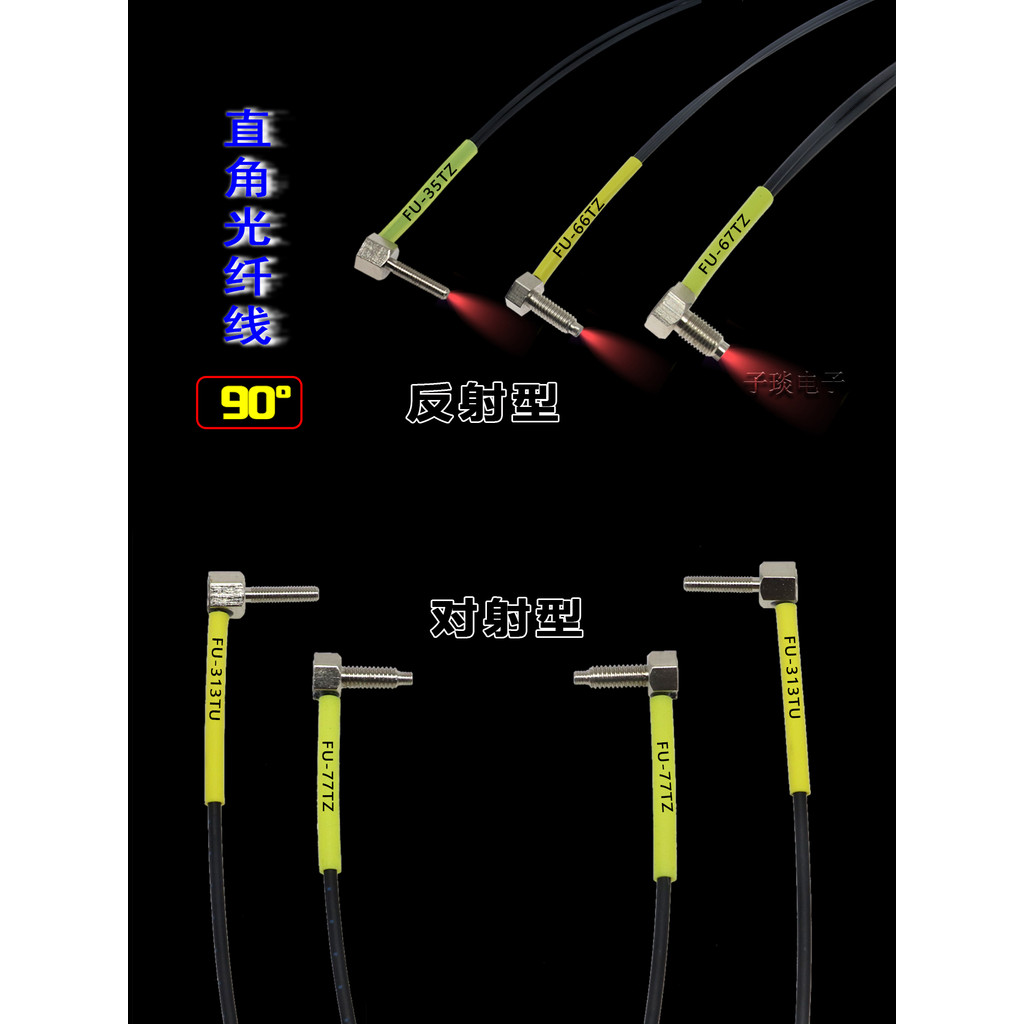 Cáp quang góc phải FU-35TZ FU-66TZ Đầu dò khuếch đại cảm biến sợi quang phun phản quang TU-77TZ