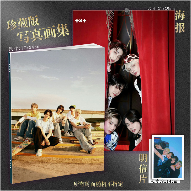 Sản phẩm mới TXT Nhóm nam Hàng hóa Album ảnh Album ảnh Hỗ trợ Tạp chí Chữ ký Ảnh Cùng phong cách Pos
