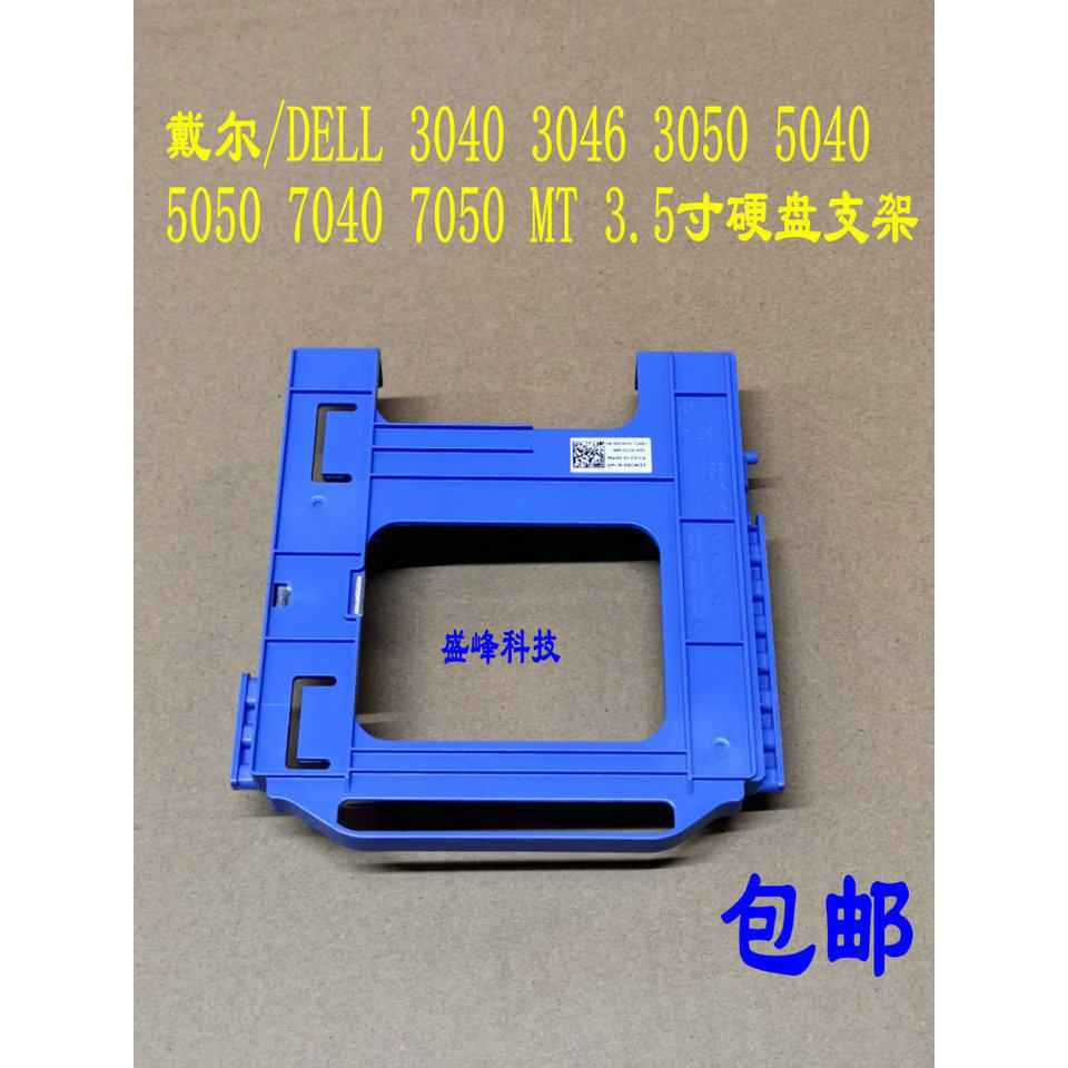 Tháp DELL 3040 3046 5040 5050 7040 7040 7050 MT