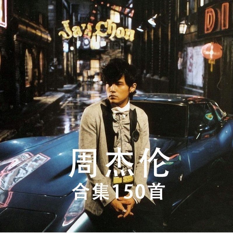 Car Music CD CD CD Chất Lượng Cao Jay Chou CD Album Mới Bài Hát Cũ Bao Gồm Đầy Đủ mP3 Đĩa Nén