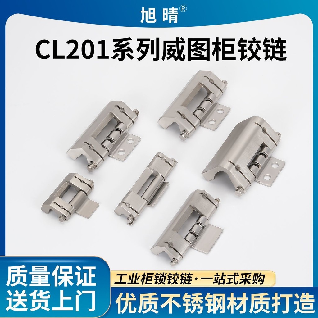 CL201-1 Tủ Waito Bản lề giấu bằng thép không gỉ Bản lề có thể tháo rời HL011-1 Tủ điều khiển Khung g