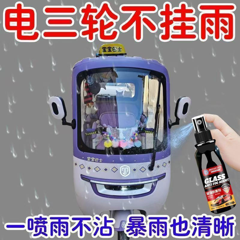 TB Spot Goods#Powerful anti-fog spray for car windshields, anti-fog agent and cleaner2603TT