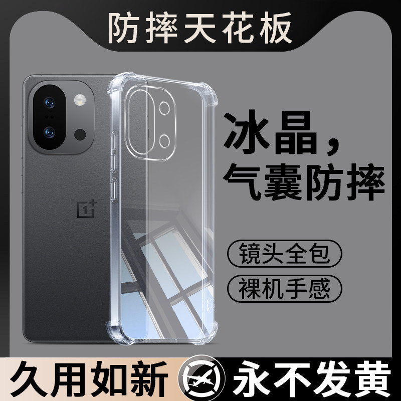 Thích hợp cho Ốp Điện Thoại Oneplus 13T Vỏ Bảo Vệ 1 + 13T PKX110 Phong Cách Mới OPPO Túi Khí Trong S