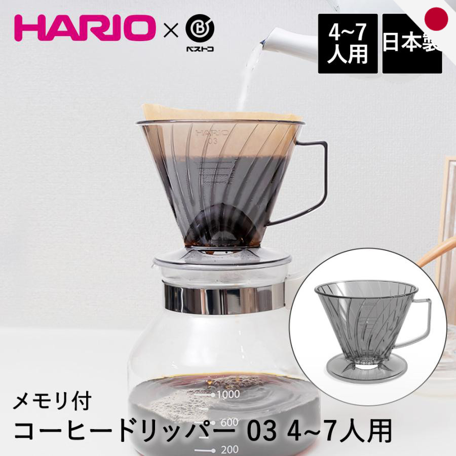 HARIO Eco-Friendly Coffee Filter and Dripper Set for 1-7 Cups