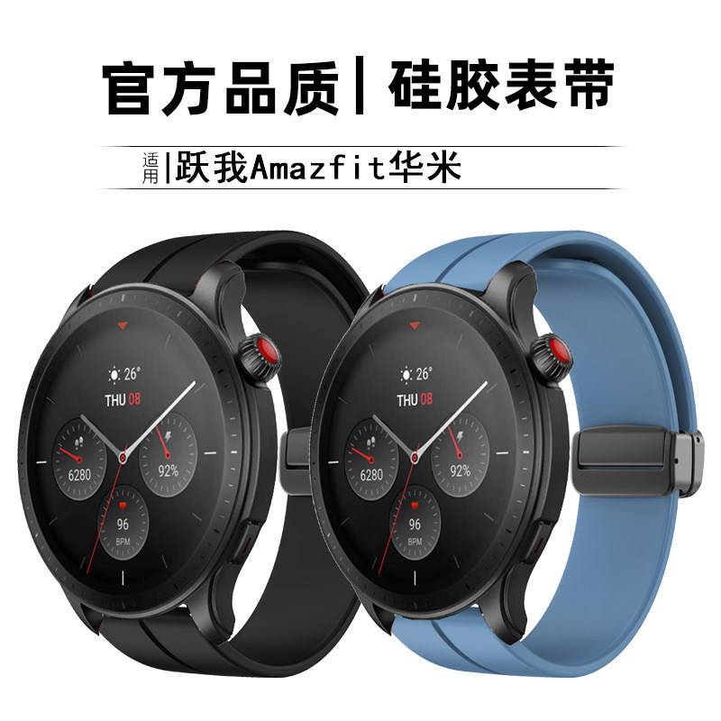 Thích hợp cho Huami Amazfit GTR4 Dây đeo đồng hồ thông minh Silicon gấp từ tính Cánh bạc màu đen Rac