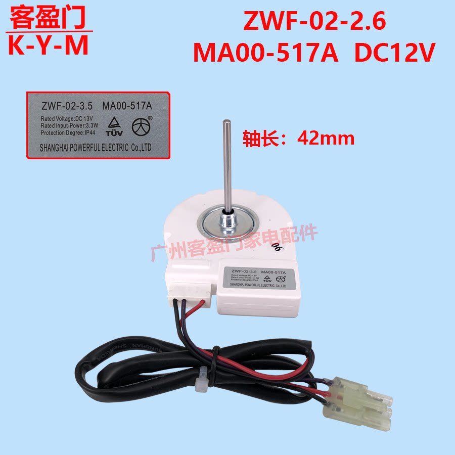 Thích hợp cho động cơ làm mát quạt tủ đông Midea DC13V ZWF-02-3.5 MA00-517A