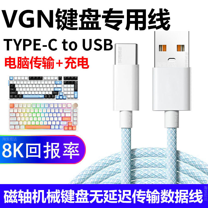 Thích hợp cho VGN V87 V98proV3 Kết nối bàn phím cơ Máy tính Cáp dữ liệu USB S99 VXE75 N75 VGN Bàn ph