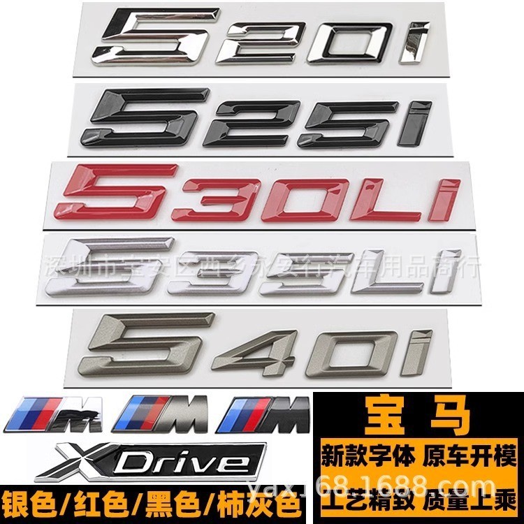 Thích hợp cho 24 Logo xe BMW / 525LI 530LI 520D 530E 525I 530 Màu Logo đuôi sau