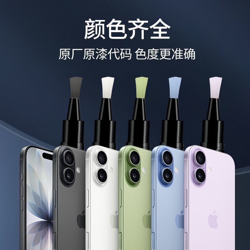 IPhone Chuyên dụng Touch-Up Paint Pen Repair Border Touch-Up Paint Touch-Up Scratch Chống nước Touch