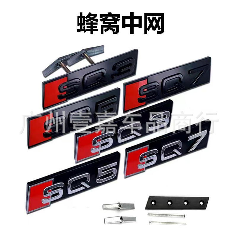 Thích hợp cho Audi Tổ Ong Lưới Đánh Dấu Sửa Đổi SQ3 SQ5 SQ7 SQ8 Từ Đánh Dấu Xe Ô Tô Q3 Q5 Từ Đánh Dấ