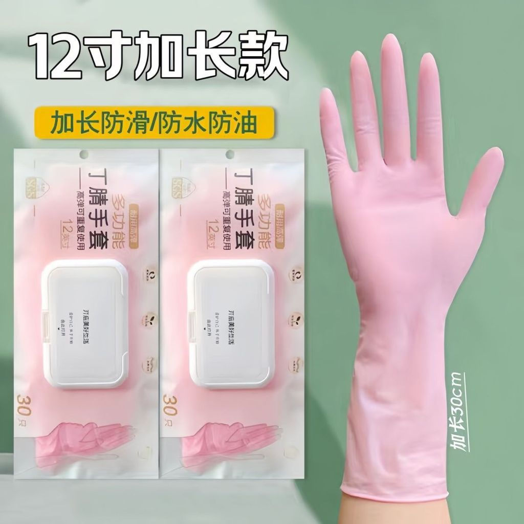 Gloves, latex gloves, nitrile oil waterproof, long, durable kitchen model, specialized for household