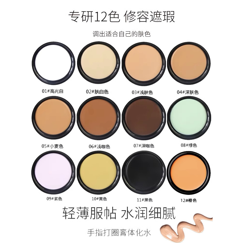 Kem nền trắng Phim truyền hình Halloween COS Geisha Foundation Kem nền trang điểm Photo Studio Chuyê