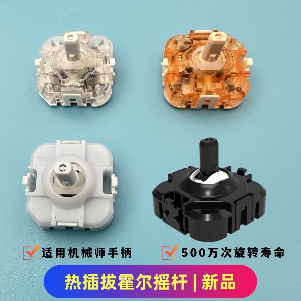 Mechanic Hall Hot Swap Cần điều khiển G6Pro G5Pro V2 Tay cầm chơi game Thor G80 Cần điều khiển thay 