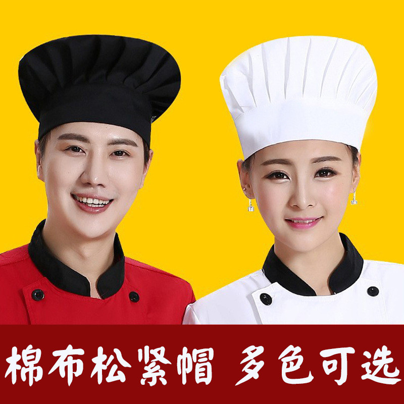 Chef's cotton cap, work uniform, work hat, hotel kitchen, restaurant, cafeteria chef's hat, bakery s