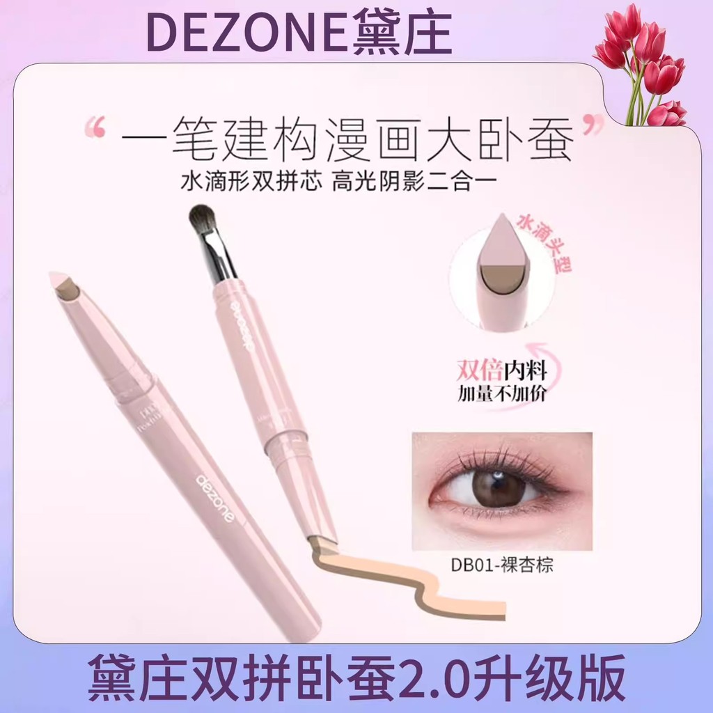DEZONE DEZONE Arc Light Construction Double-Headed Lying Silkworm Pen Brightening Highlight Shadow T