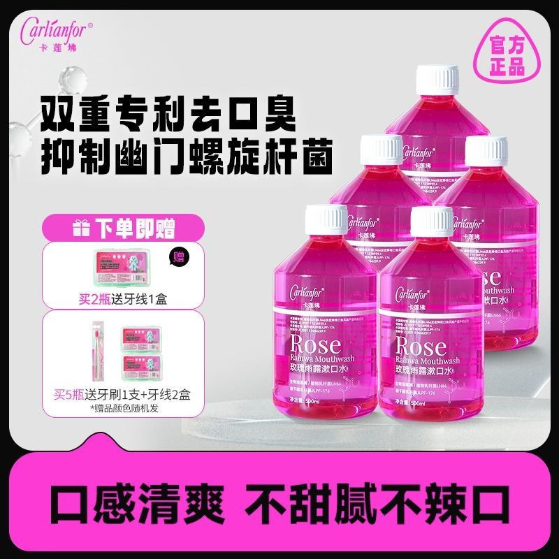 Nước súc miệng Carlianfor Rose Rain Dew Di động Hơi thở tươi mát Loại bỏ hôi miệng Inhibit Gate Spir