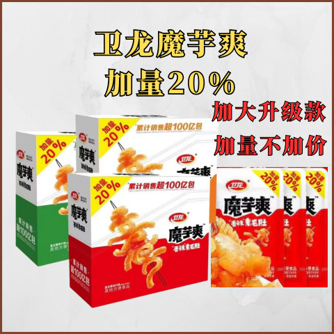 Đồ ăn nhẹ Konjac, Đồ ăn nhẹ Trung Quốc, Đồ ăn nhẹ chay Weilong, Đồ ăn nhẹ Konjac, Chuyến ăn chay, Đồ