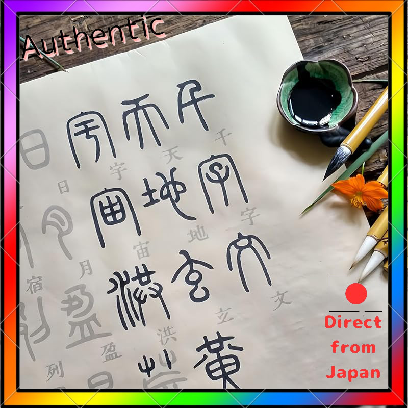 Calligraphy Practice Scroll for Thousand-Character Essay in Small Seal Script - Large Characters, Br