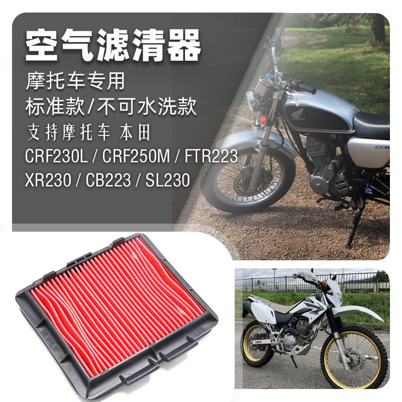 Thích hợp cho Honda CBF230L XR230 CB223 SL230 FTR223 Bộ lọc không khí Bộ lọc không khí