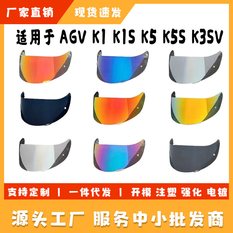 Thích hợp cho ống kính mũ bảo hiểm AGV K1S / K3SV / K5Sv Ống kính mũ bảo hiểm xe máy xuyên biên giới
