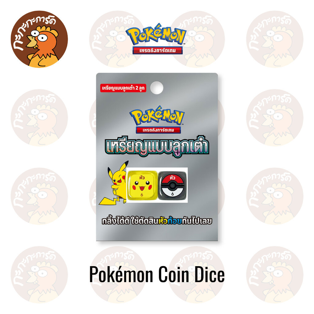 Pokemon TCG-Coin Dice (Đồng xu xúc xắc) Giấy phép đích thực 1