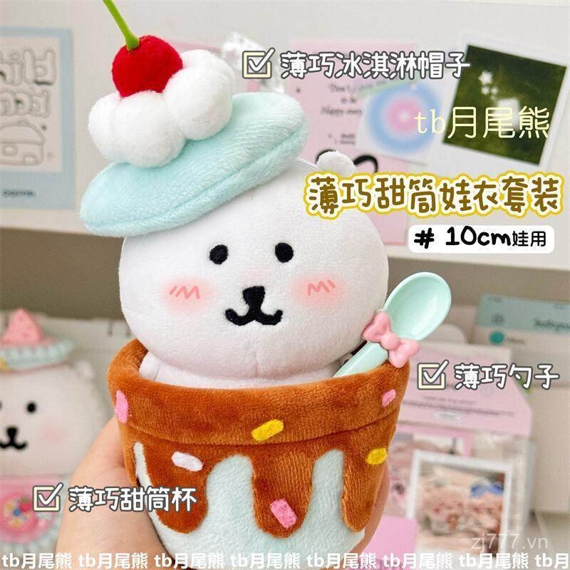 Bộ quần áo trẻ em mỏng thông minh dễ thương phổ biến Bộ quần áo trẻ em búp bê Cotton 10cm Gấu tự đón