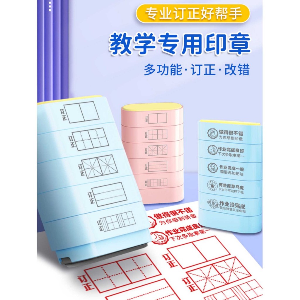 Spot Goods*Grid Stamp for Elementary School Students, Multi-Functional Learning Grid, Square Grid, R