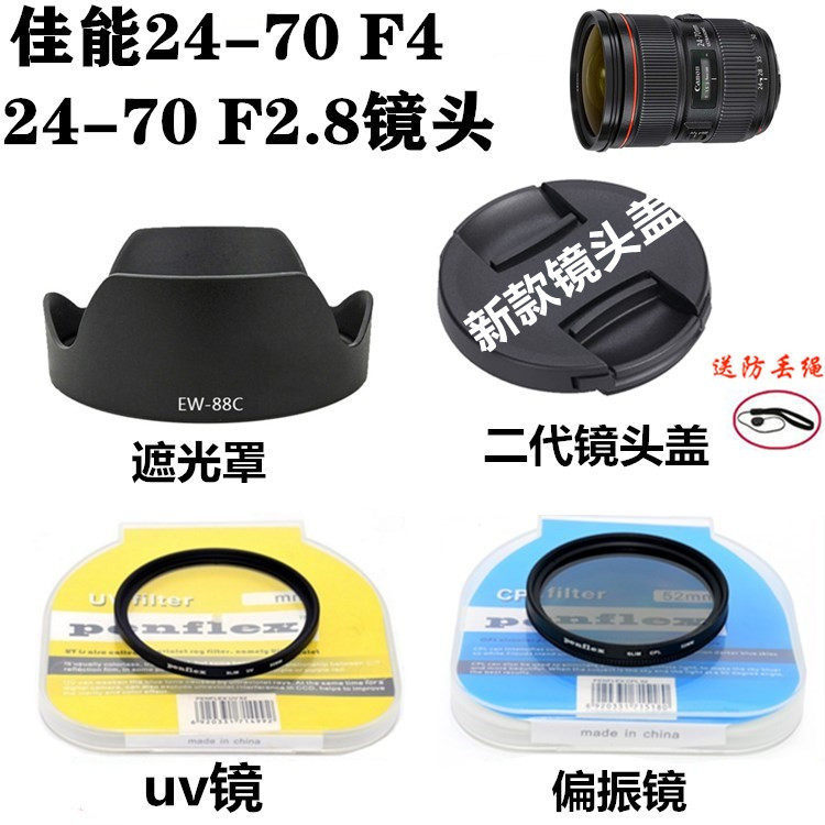 Canon Thích Hợp Cho 2470II 5D3 5DIII6D Ống Kính Thế Hệ Thứ Hai EW88C Nắp Ống Kính + Nắp Ống Kính 82m