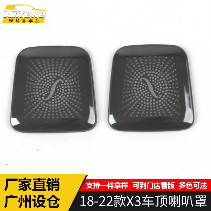 Thích hợp cho BMW 18-22 X3 Mái Sừng Bao Sequin X3 Thép Không Gỉ Hộp Âm Thanh Bảng Sửa Đổi Phụ Kiện