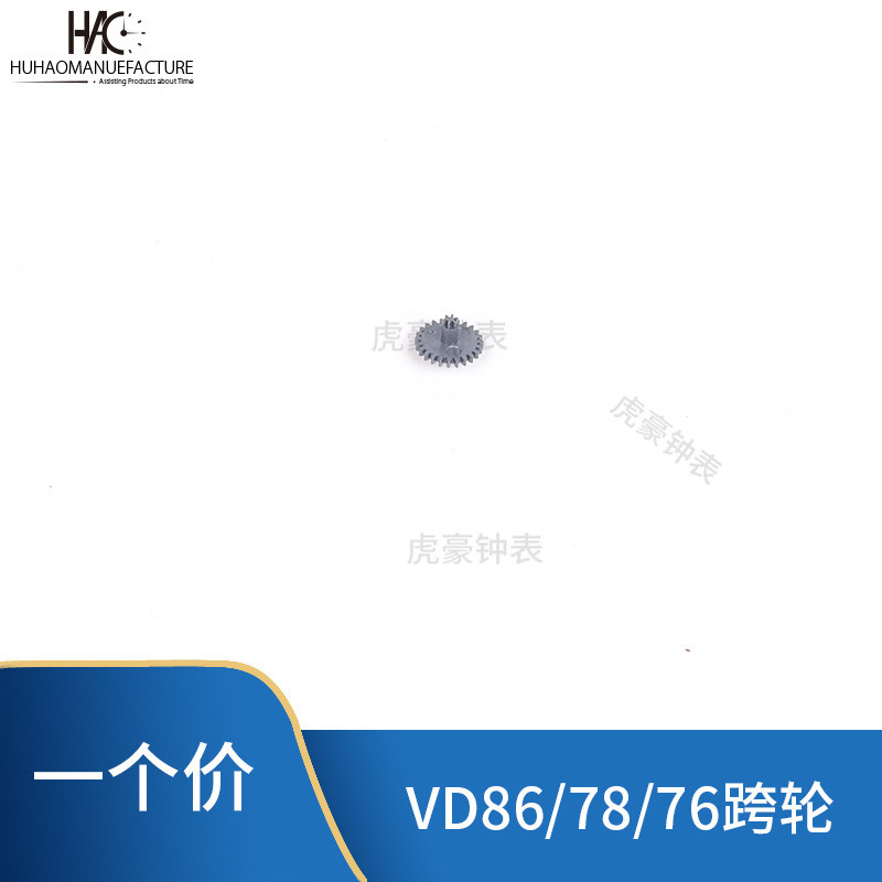 Phụ kiện chuyển động đồng hồ VD86 / VD78 / VD79 / VD76 Bộ phận bánh xe kim quay số chéo