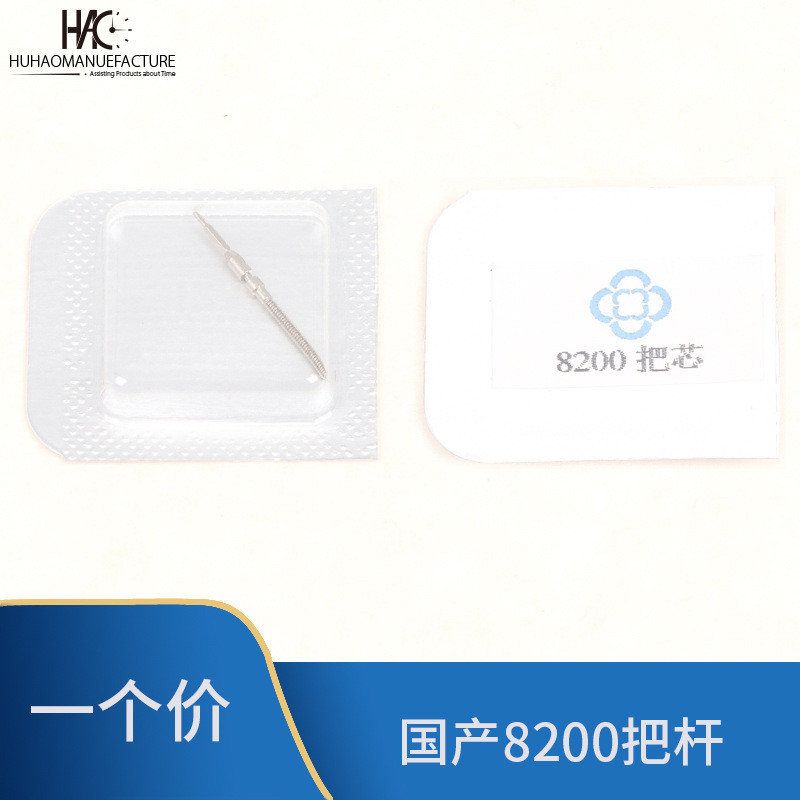 Phụ kiện đồng hồ Nhật Bản 8200 Tay cầm chuyển động 8215 Tay cầm Meiyoda 82s7 8217 8n24