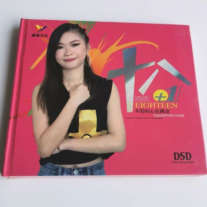 Ưu đãi đặc biệt chính hãng Đĩa Passion Peipei: Thứ mười tám + 1 CD Viyang Records HIFI Passionate Nữ
