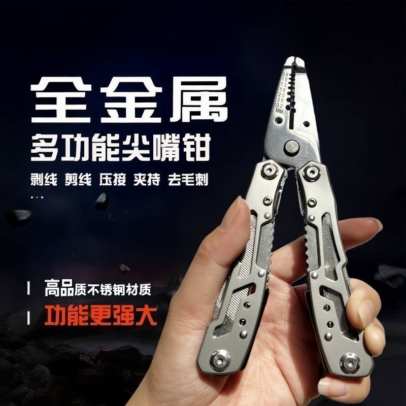 Multi-Function Wire Stripper Sharp-Nose Pliers Wire Peeler Split Line Pressure Connector Shear Press