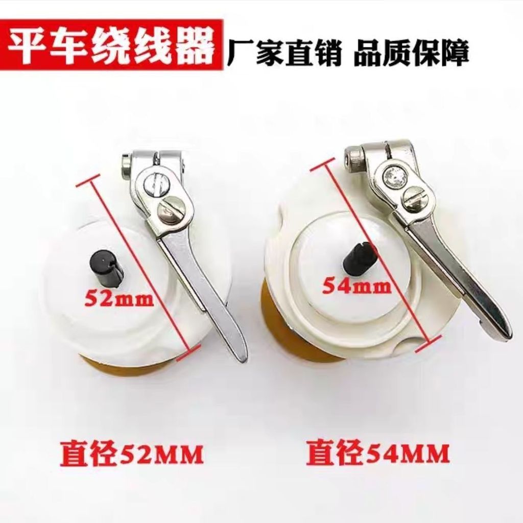 Jack Zhongjie Fushan Máy tính đa năng Flat Car Winder Thread Winder Phụ kiện máy may công nghiệp RYV